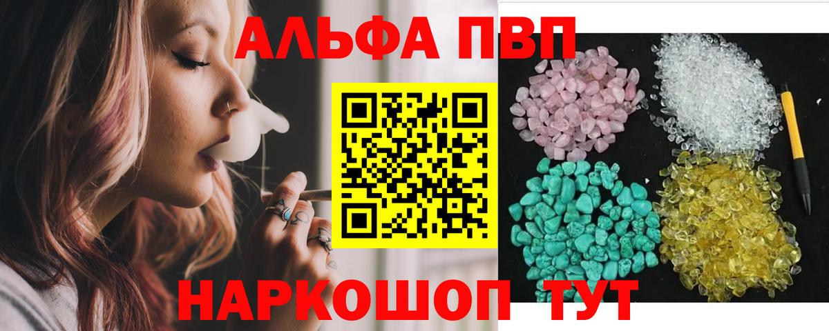 Alfa_PVP крисы CK Артём