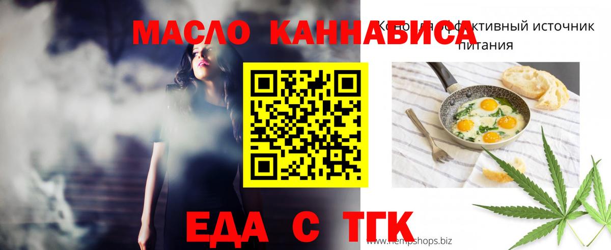 Артём  Печенье с ТГК конопля  Вход с VPN 