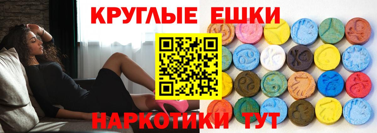 Артём  Ecstasy ешки  Вход с VPN  Ecstasy  Ecstasy VHQ 
