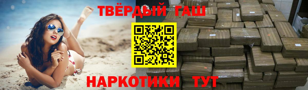 ГАШИШ хэш  Гашиш ice o lator  Артём  Вход с VPN 