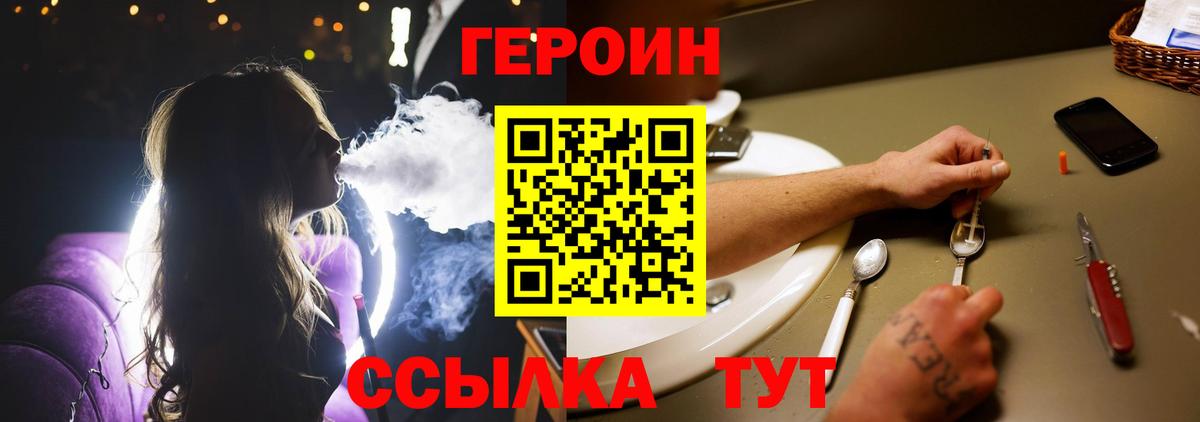 ГЕРОИН Heroin Артём