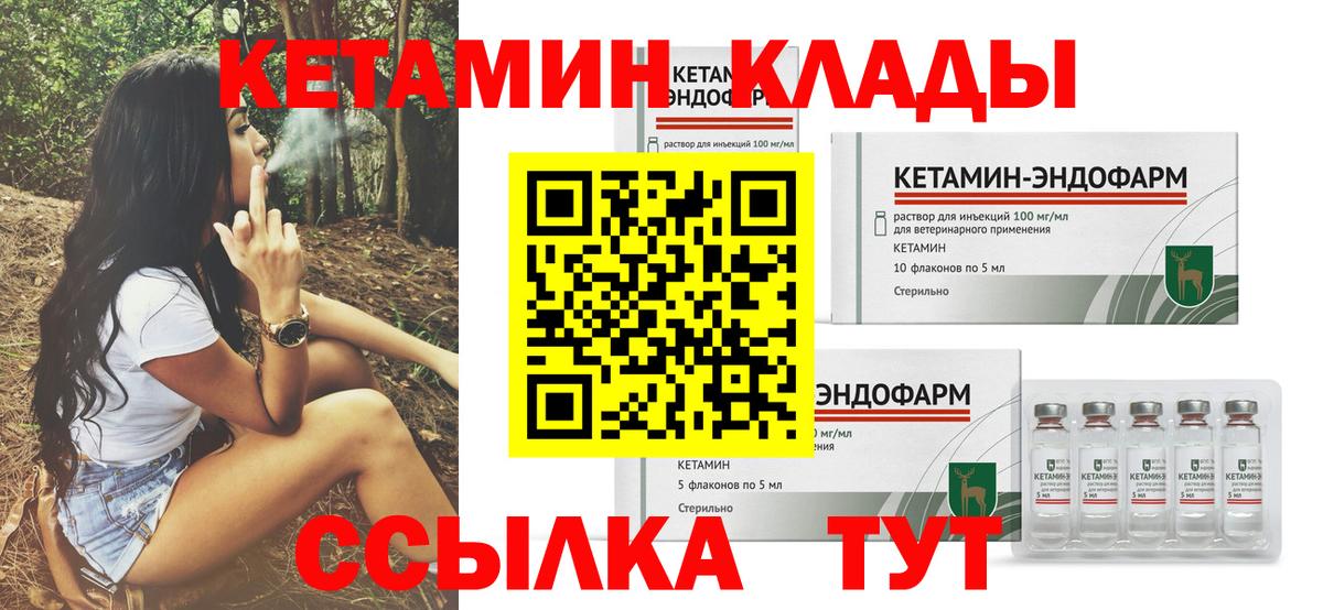 Кетамин ketamine  Вход с VPN  Артём 