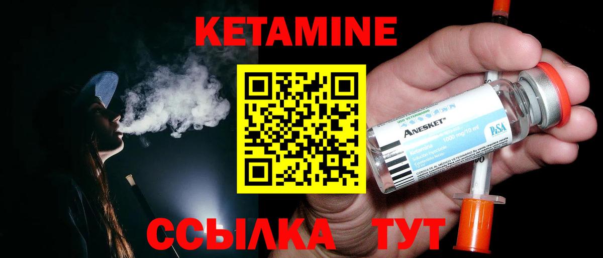 Кетамин ketamine Артём