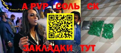 соль ск Хасавюрт