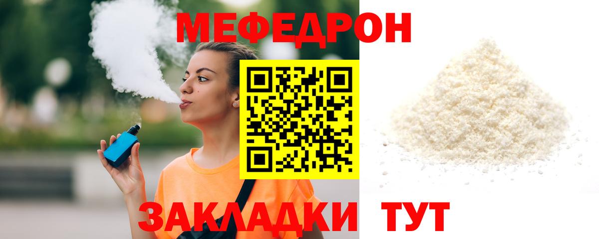Артём  МЯУ-МЯУ мука  Вход с VPN  Мефедрон  Меф кристаллы 