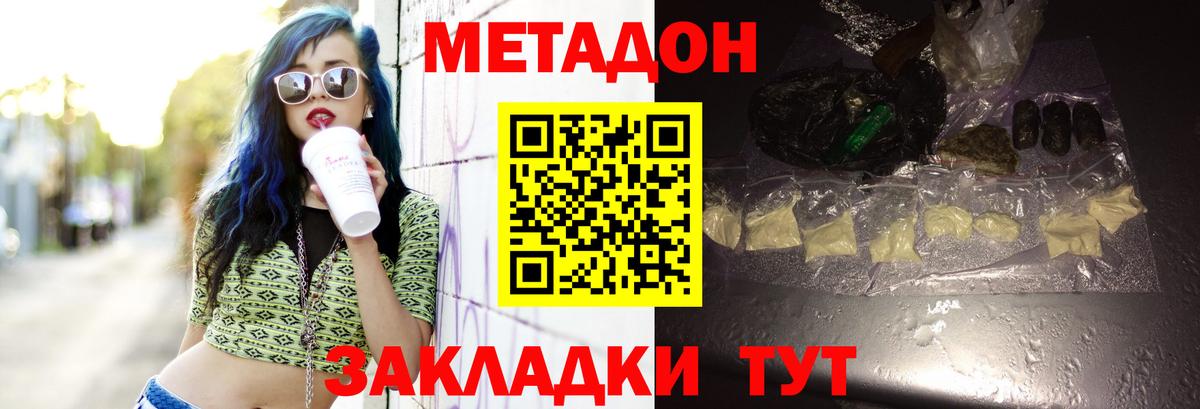 Артём  МЕТАДОН мёд  сайты даркнета какой сайт  Вход с VPN 