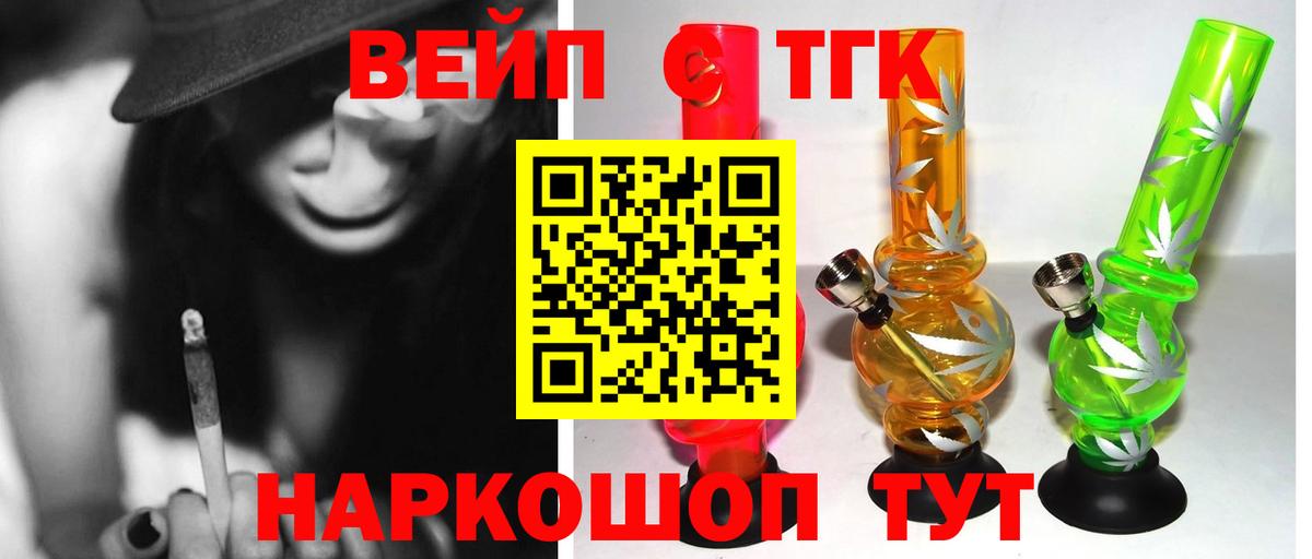 Дистиллят ТГК вейп  Дистиллят ТГК жижа  Артём  hydra сайт  Вход с VPN 